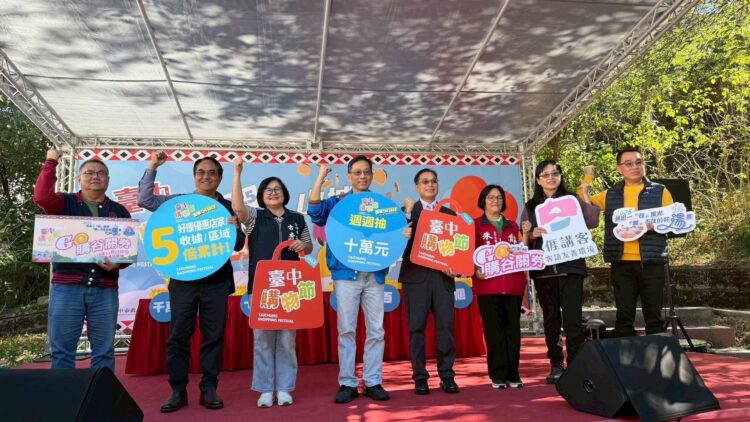 台中購物節嗨翻谷關「山城gogo購」十萬大獎助攻原鄉消費