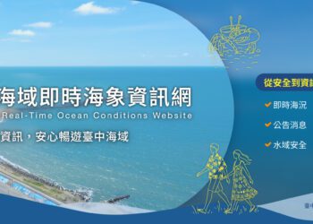 中市府強化水域遊憩安全-分區管制、安全警示與海象資訊同步到位