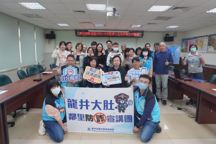 龍井地政攜手區公所推動「地政防詐三寶」-鄰里社區防詐守護力大升級