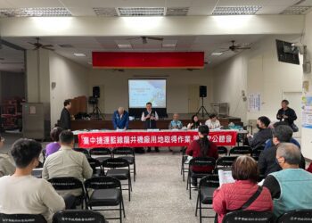 藍線龍井機廠用地公聽會再加開-協議價購達9成多-展現地方高度支持