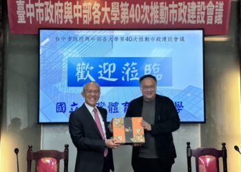 中市府攜手中部大學-打造科技驅動的全齡運動永續健康城市