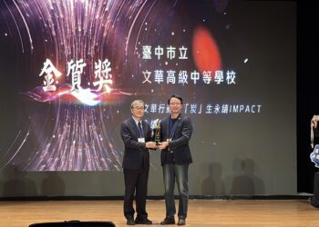 教育部教學卓越獎-中市4校勇奪3金1銀