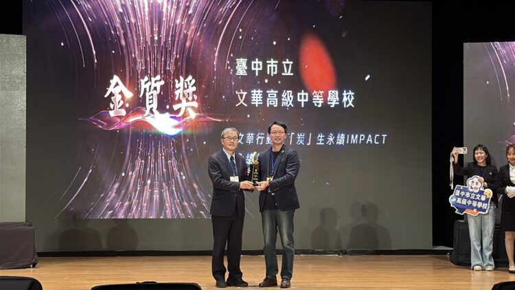 教育部教學卓越獎-中市4校勇奪3金1銀