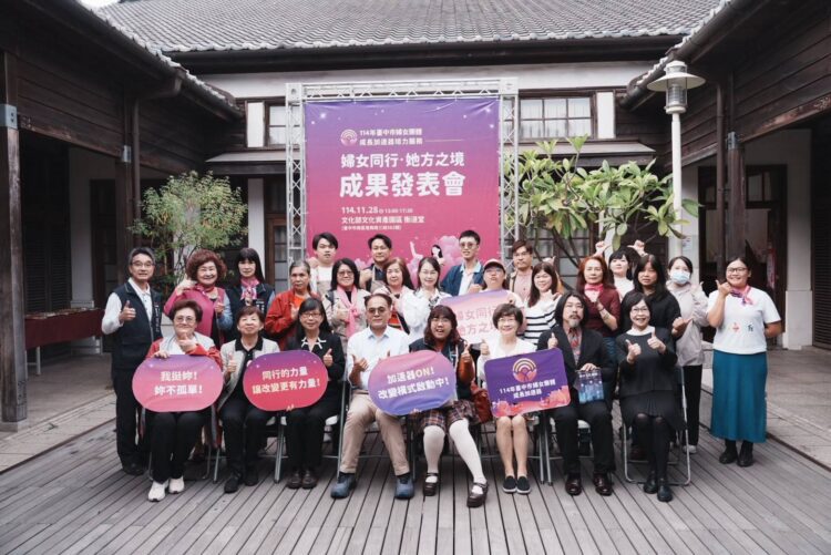 中市婦團加速器培力10團體-跨域合作創新婦女服務