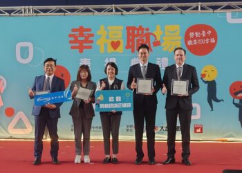 中市府表揚47家幸福企業-肯定打造優質職場環境
