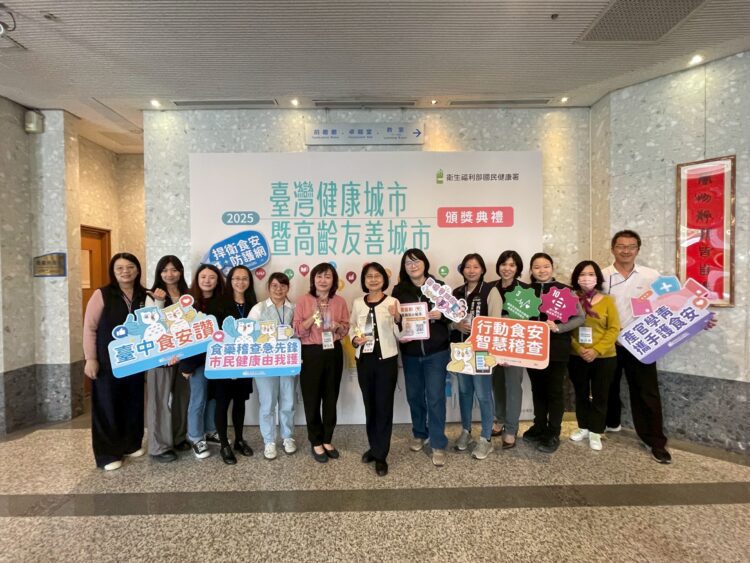 台中市勇奪「2025台灣健康城市暨高齡友善城市獎項」五大殊榮-展現城市韌性與創新力