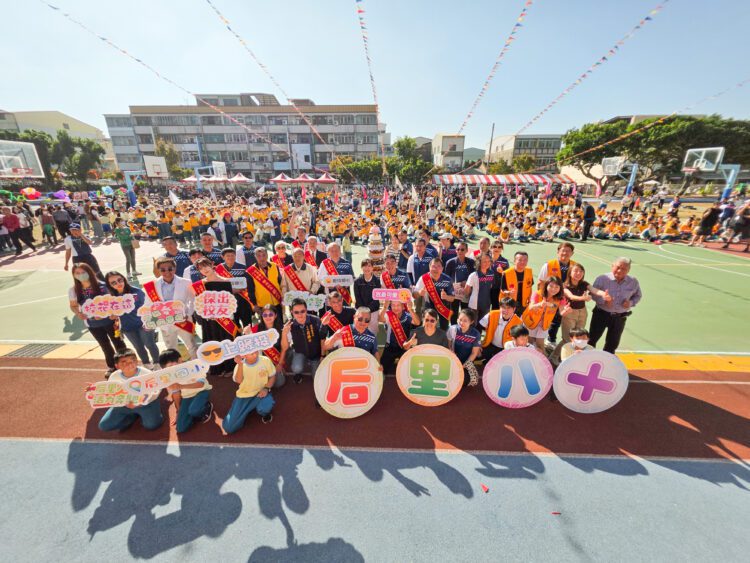 活力奔馳、追求創新卓越-后里區后里國小80週年校慶熱鬧登場