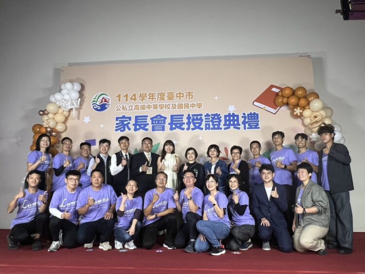 中市府授證表揚高國中家長會長-攜手打造幸福教育城市
