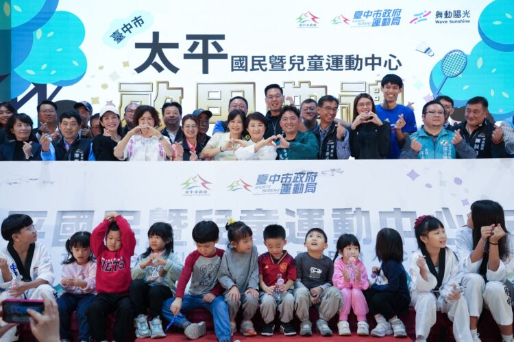 6.1億元「全額自籌」打造運動新地標！-太平國民暨兒童運動中心開幕-盧市長讚：全國最大公立健身房