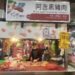 經濟部擴大豬肉攤商補助　中市府提醒：於12/10前提出申請-保障自身權益