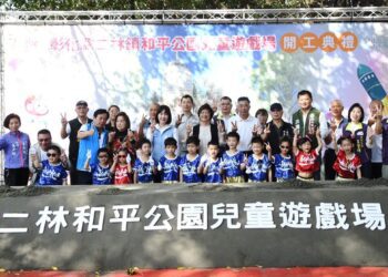 推動一鄉鎮一特色公園 二林和平公園兒童遊戲場開工