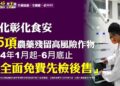 彰縣府為食安嚴格把關不鬆懈 提供農民15項高風險作物免費檢測服務