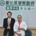 影音/ 遠離癌症不再是口號》　彰基免疫療法治癒胃腸科名醫三期癌