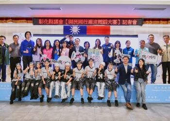 「2025與民同行」潮流舞蹈大賽開放報名 廣邀全民體驗彰化潮流文化魅力