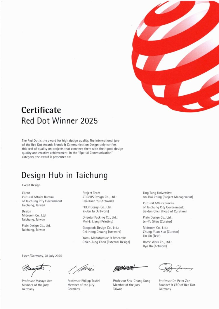 再度見證台中創意實力！「2024創意台中」獲德國紅點及金點雙項國際設計獎