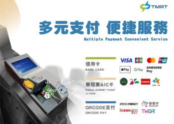 line-pay乘車碼將於12/3停用-中捷提醒改用其他支付工具