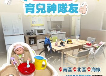 推動身障平權屢獲佳績-crpd精神打造友善台中