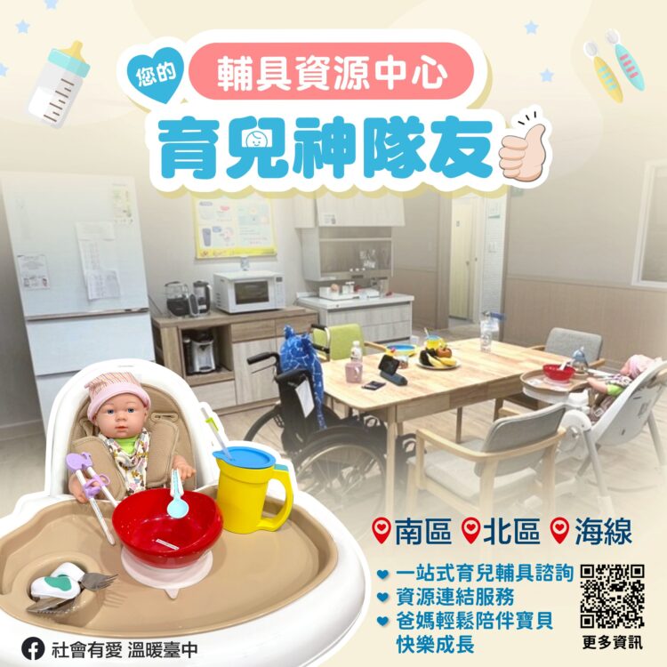 推動身障平權屢獲佳績-crpd精神打造友善台中