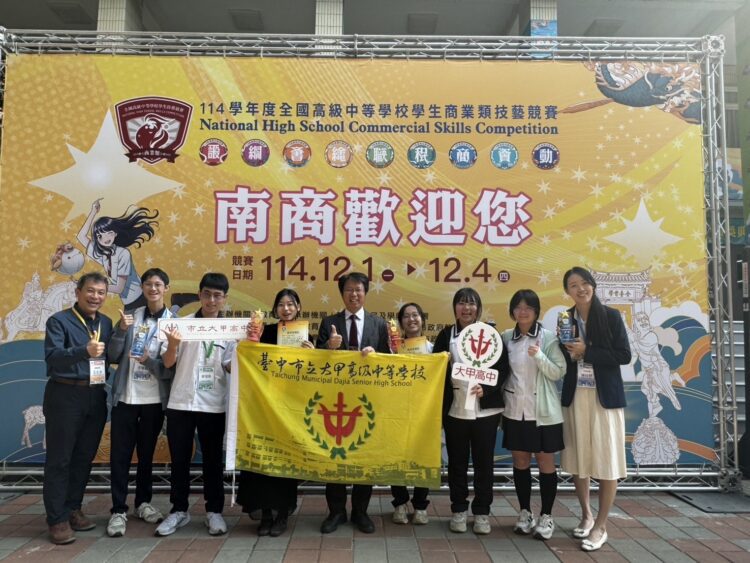 114全國商業類技藝競賽再創佳績-中市榮獲9金手21優勝