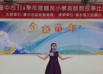 「說」得精彩「故事」飛揚！中市國小英語說-故事比賽繽紛登場