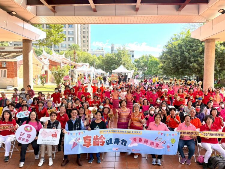 中市享齡青春同樂會-55+熟齡族大秀健康力