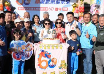 大肚區永順國小60週年校慶熱鬧登場-盧市長到場祝賀學校生日快樂！
