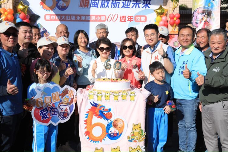 大肚區永順國小60週年校慶熱鬧登場-盧市長到場祝賀學校生日快樂!