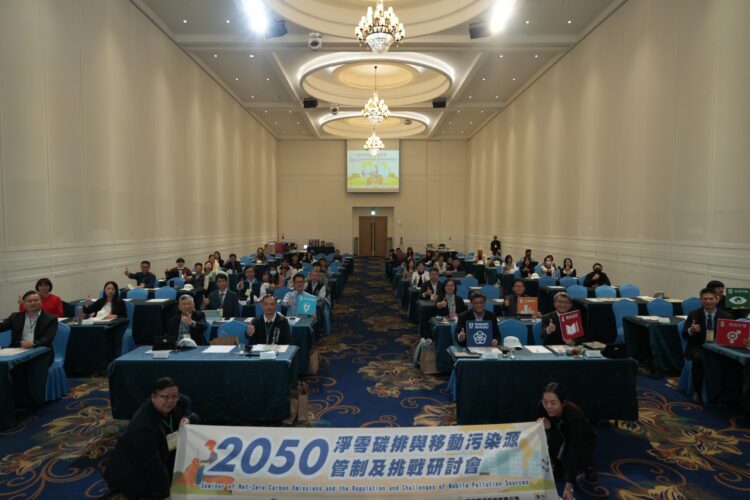 「2050淨零碳排與移動污染源管制及挑戰」研討會圓滿落幕-中市攜手中央與產業迎向永續願景