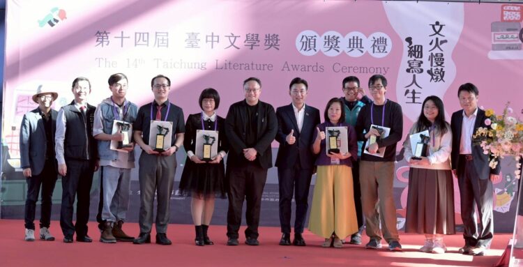 跨國創作雲集、青年新星崛起 第14屆台中文學獎隆重頒獎