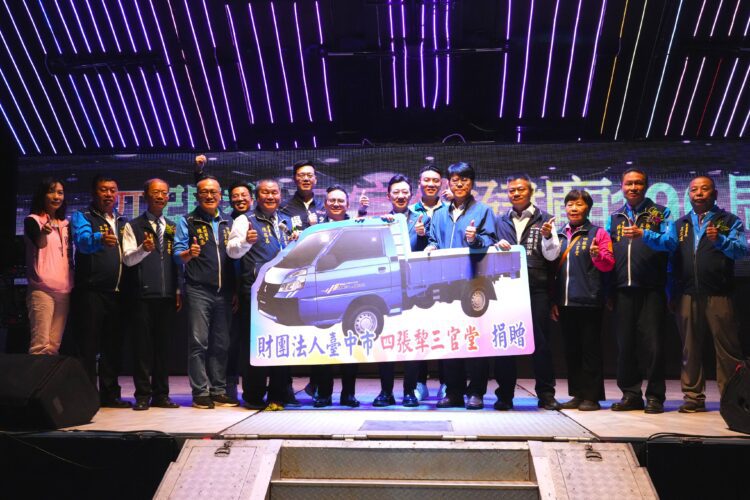 護佑鄉里近兩世紀!四張犂三官堂190周年宮慶 捐公務車助力北屯公所強化服務