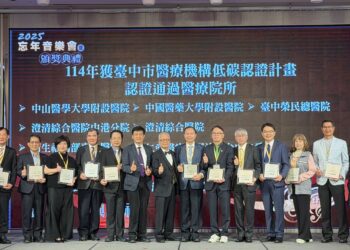 打造永續醫療新典範-中市衛生局表揚低碳認證機構