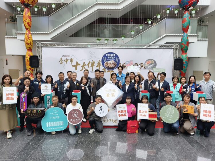 十大伴手禮票選活動今報名起跑-歡迎民眾來台中吃美食買好禮
