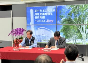 文山焚化廠bot更新案正式簽約 118年底完工、119年上線營運