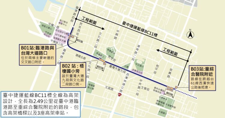 藍線高架首件工程亮相!-bc11標工程12/12公開閱覽登場