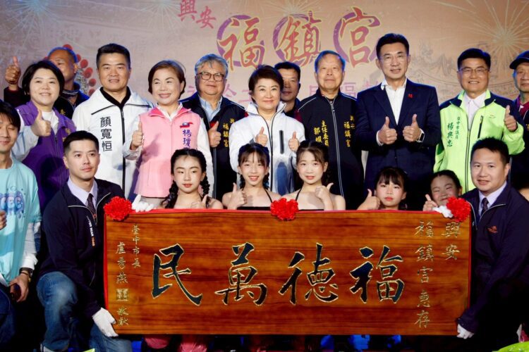 守護沙鹿逾80載-興安福鎮宮重建滿週年 盧市長贈匾「福德萬民」祝福香火永傳