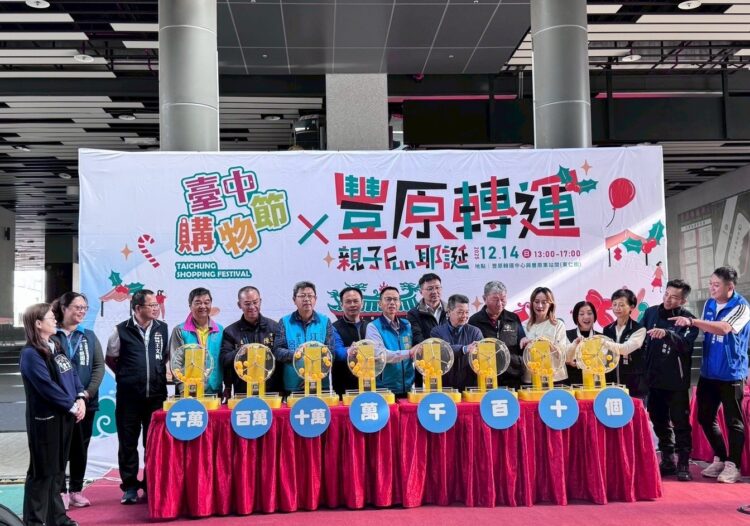 豐原聖誕好「禮」光臨!倒數第二波台中購物節週週抽十萬大獎再出爐