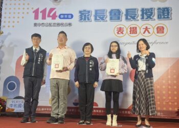 中市公私立國小家長會長授證表揚-攜手共築優質教育邁向新好生活