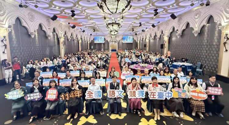 114年全國語文競賽特優獲獎率六度奪冠!台中市政府公開表揚