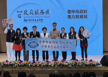 稅捐機關唯一獲獎-中市地稅局再奪行政院第8屆政府服務獎