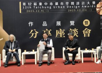 第12屆台中市都市空間設計大獎-都發局舉辦入圍作品展覽暨分享座談活動