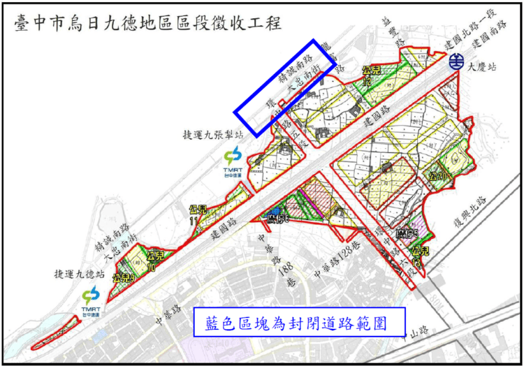 九德區段徵收工程施工 大忠南街明年1/15至7/15封閉請提前改道