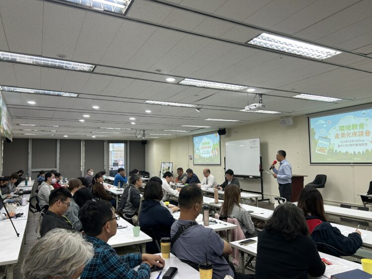 中市舉辦「環境教育產業化座談會」　聚焦場所永續經營與創新交流