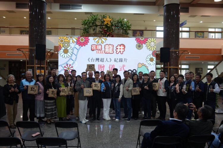 2025「花現龍井」系列活動啟動　藝術、農產、公益三箭齊發展現地方魅力