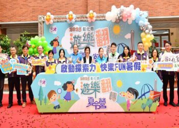 2025彰縣「遊樂翻轉夏令營」 啟動探索力充實暑假生活