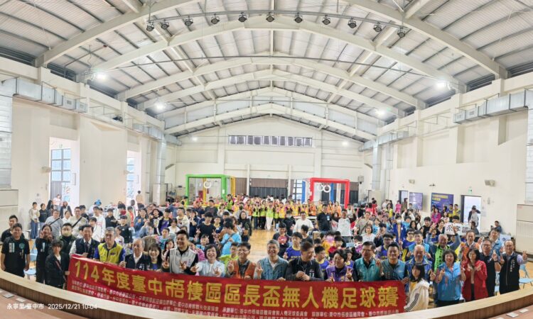無人機也能踢足球！中市運動局力挺新興運動-全國32支隊伍齊聚梧棲區長盃競技