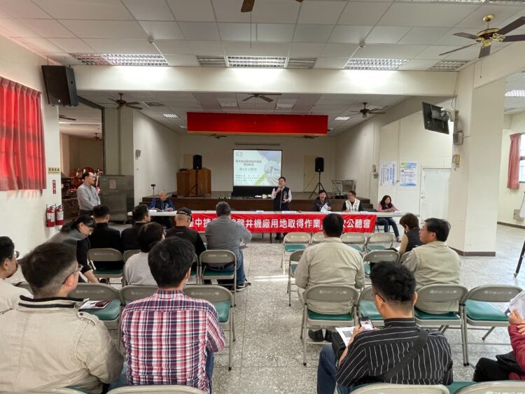 中市捷運藍線龍井機廠用地取得第4場公聽會　近全數完成協議價購　公私協力共創雙贏