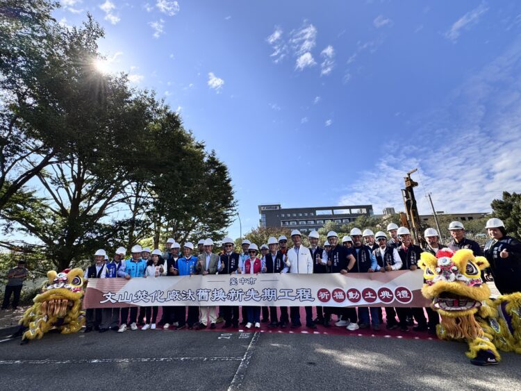 文山焚化廠汰舊換新先期工程動土-黃秘書長：邁向高效能再生能源園區