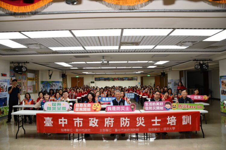 優質女力報到！台中市首場女性防災士培訓專班登場