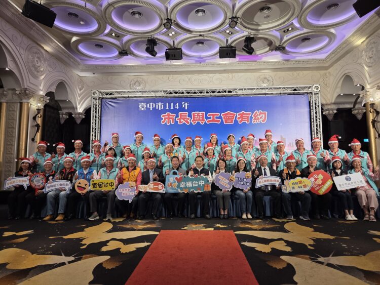 市府與工會攜手同行 共築幸福樂業台中