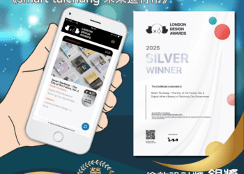 台中數位局再獲國際肯定！《smart-taichung》數位刊物獲2025倫敦設計獎